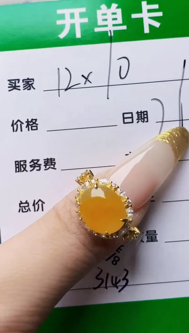 银S925镶嵌戒指翡翠3743