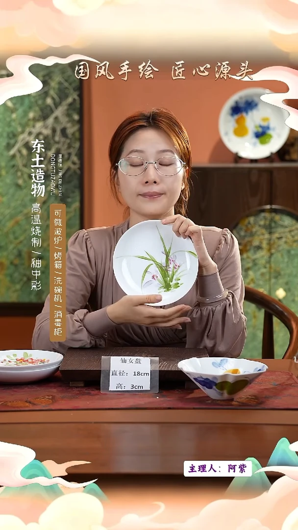 陶瓷景德镇高温釉中彩仙女盘直径18高3