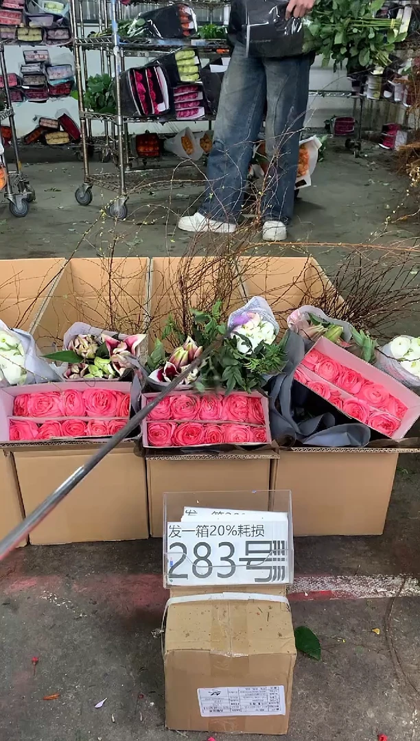 283号♥中通含20%耗损发一箱鲜花