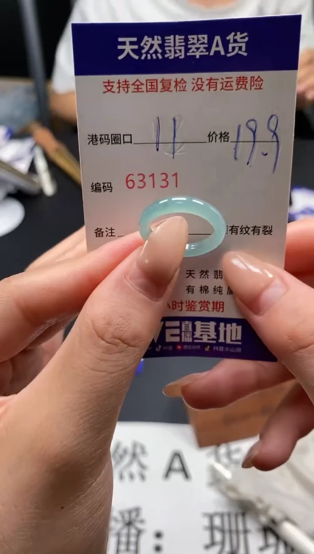 未镶嵌戒指翡翠天然A货翡翠3131