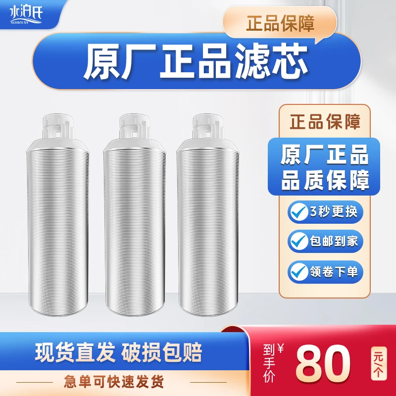 过滤器滤芯家用前置过滤器BY-S103专用滤芯配件