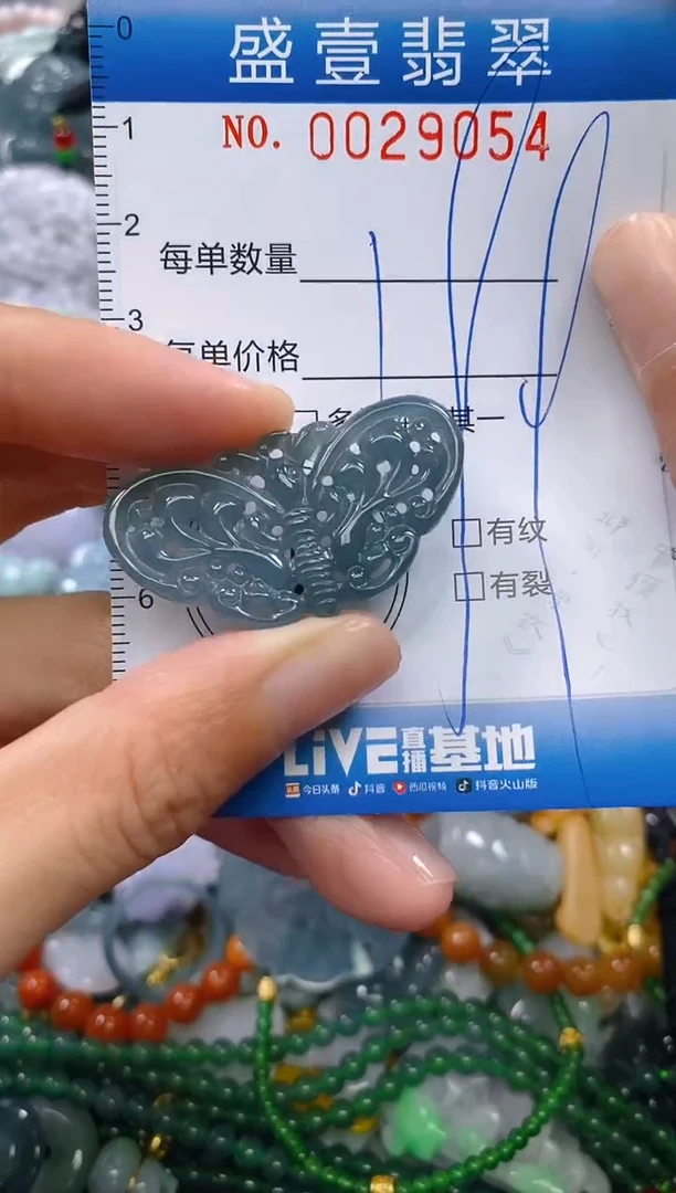 颈饰未镶嵌翡翠闪购0029054