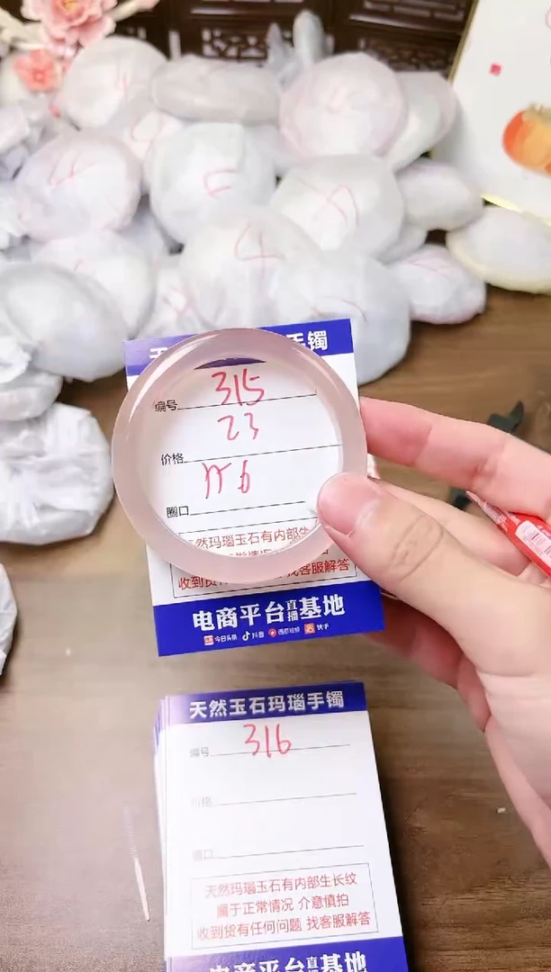 手镯玛瑙/玉髓未镶嵌315