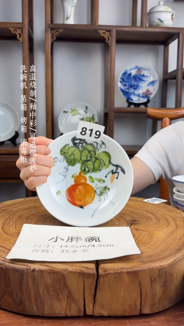瓷片国韵瓷坊手工手绘-小胖碗819