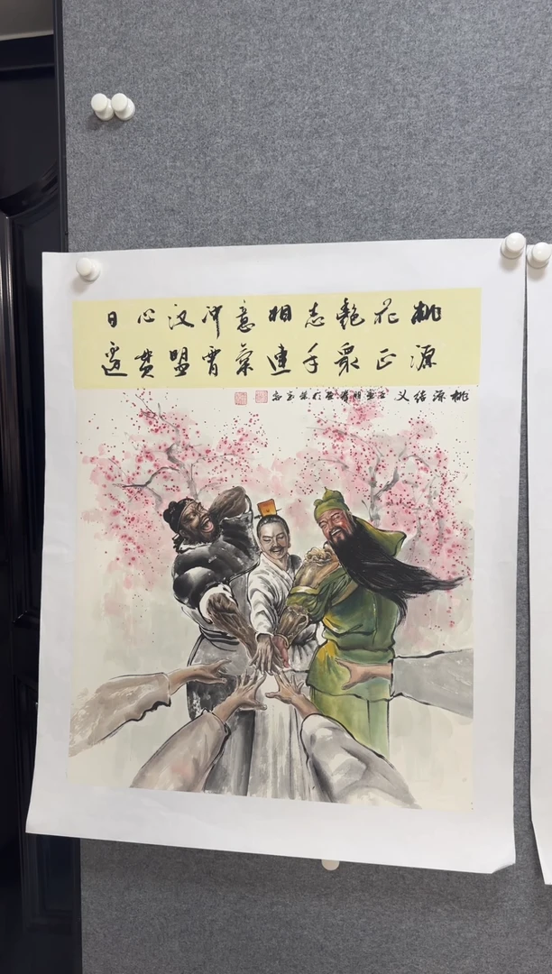 国画温朋举温朋举