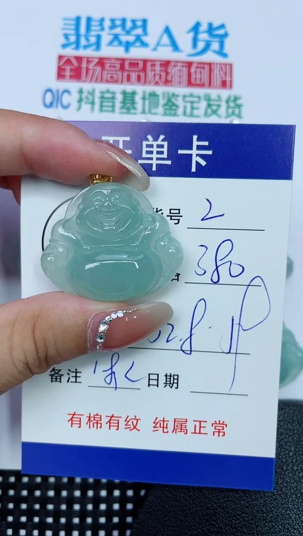 吊坠(赠链)18K金镶嵌翡翠2