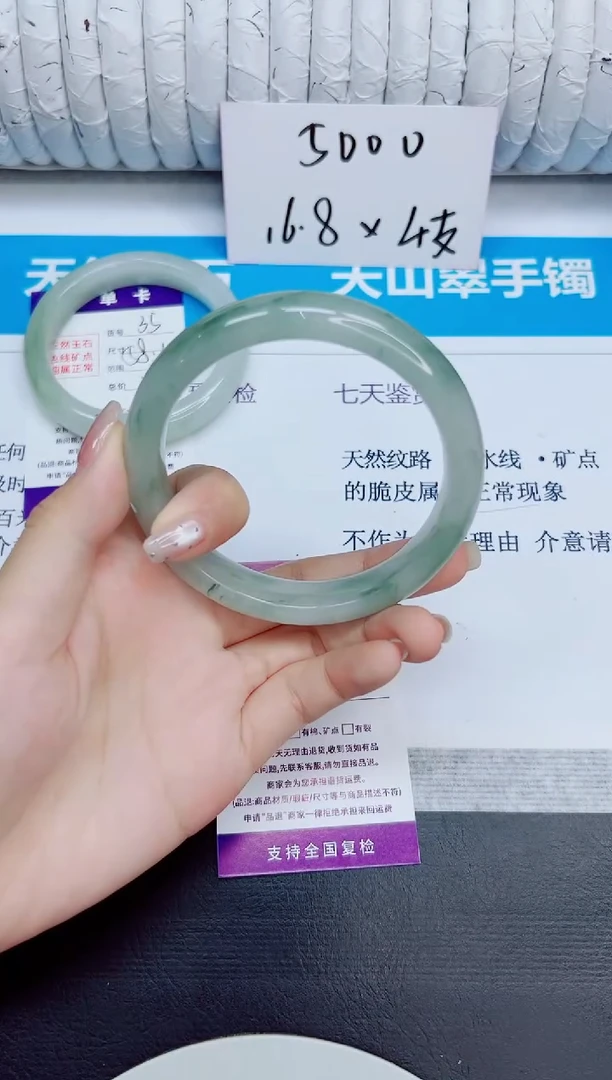 石英质玉手镯未镶嵌36/63