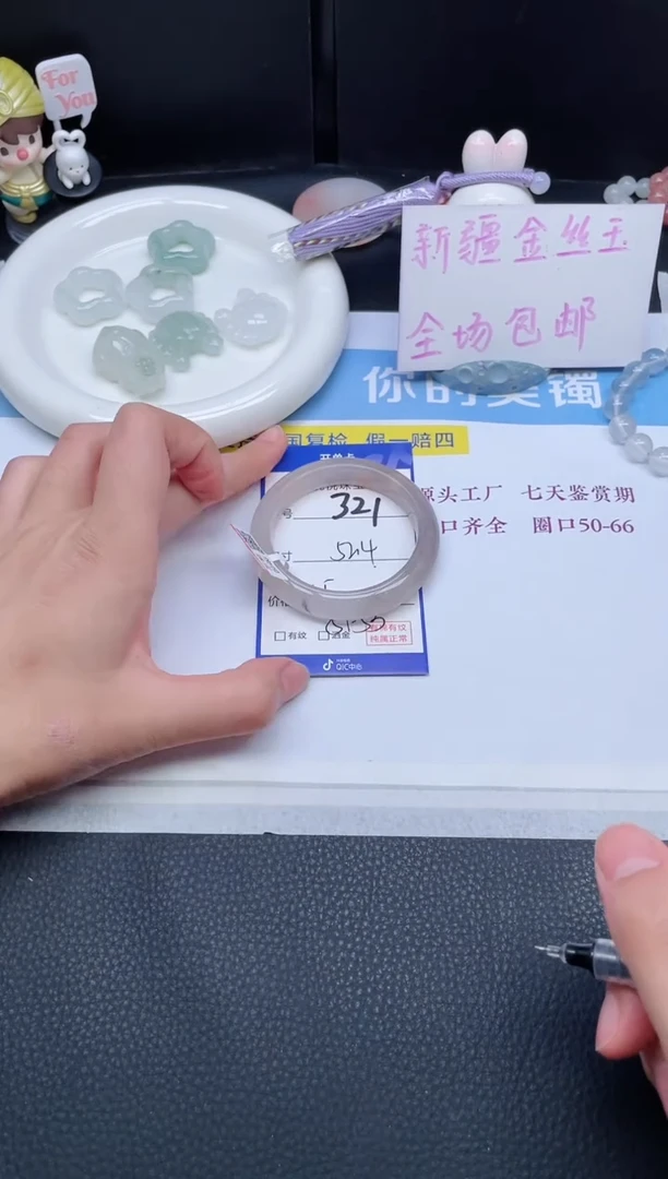未镶嵌手镯石英质玉321-52.4