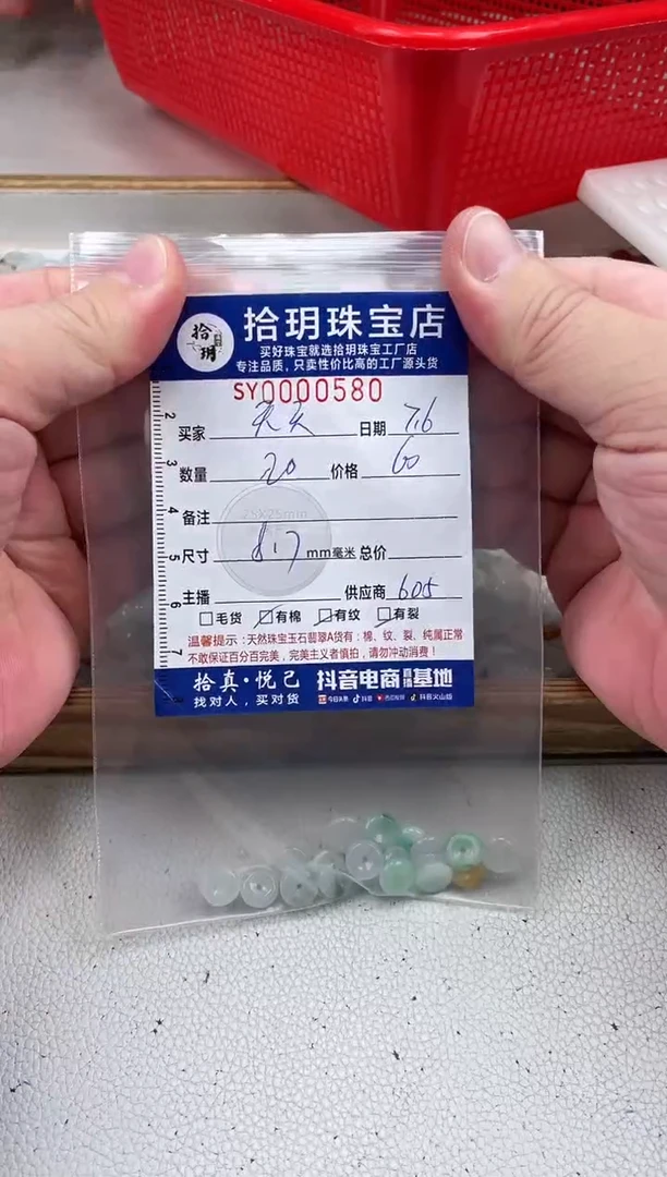 翡翠未镶嵌颈饰天****~翡翠小扣子宽卡8.7mm毫米580