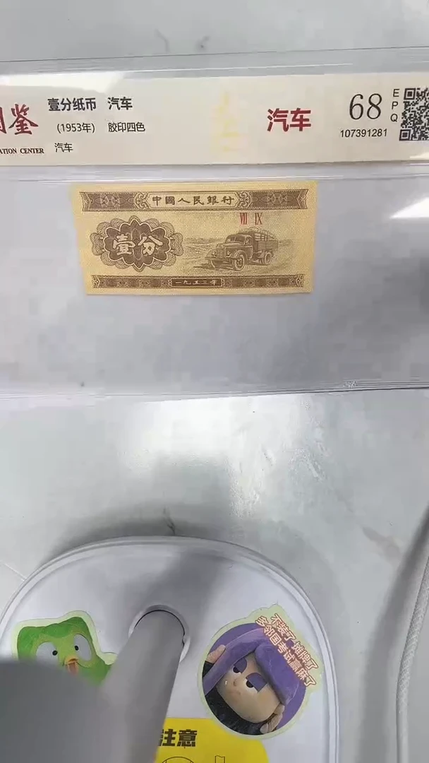指定链接壹分单张 0.1 68905901