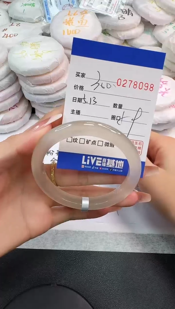 玛瑙/玉髓手镯未镶嵌8098