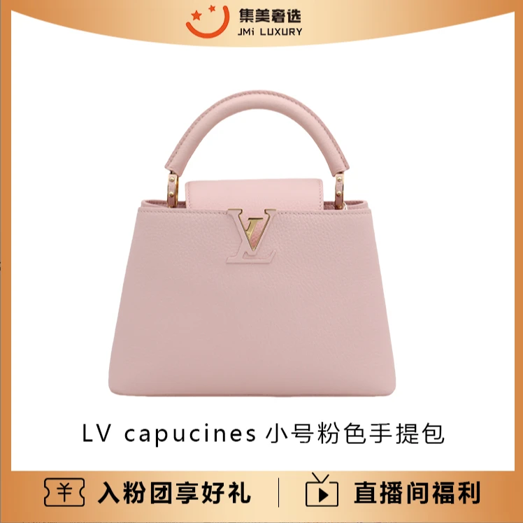 99新 LouisVuitton/路易威登 LV capucines小号粉色包/AM4612