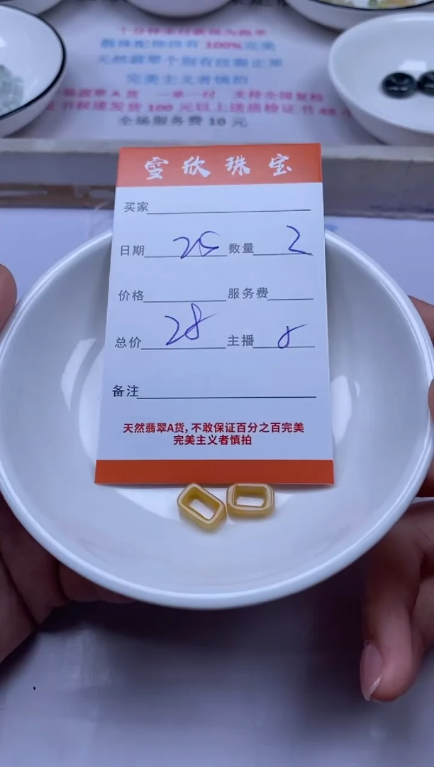 颈饰未镶嵌翡翠雪欣散珠定制diy