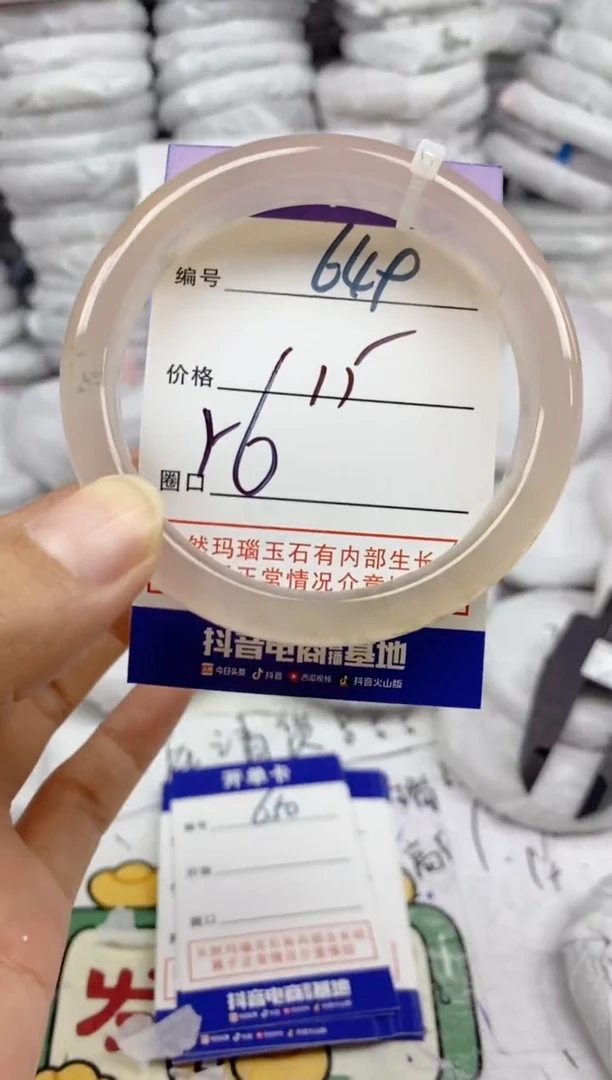 手镯玛瑙/玉髓未镶嵌649