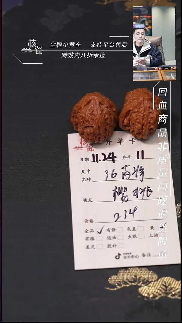 把件文玩核桃?36南疆石11