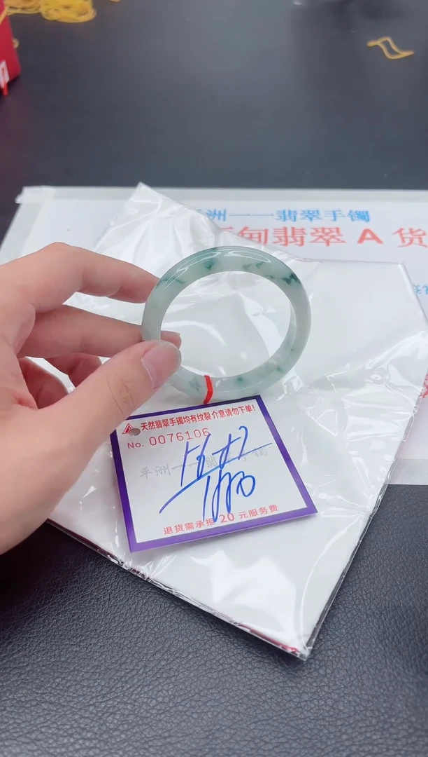 未镶嵌手镯翡翠1
