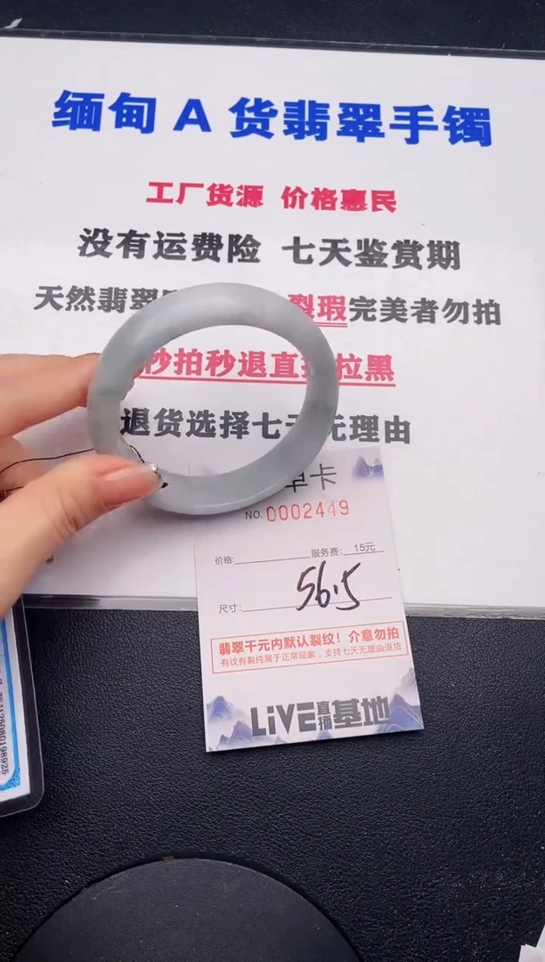 未镶嵌手镯翡翠48
