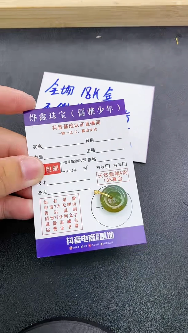 颈饰18K金镶嵌翡翠天然翡翠A货赠皮绳