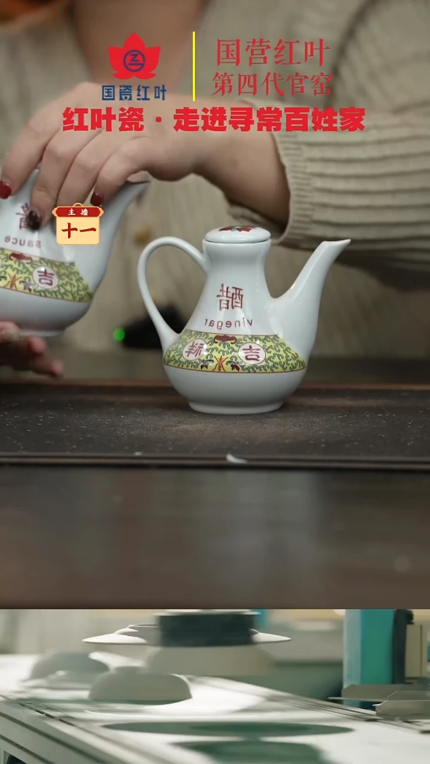 陶瓷2个微瑕吉祥如意酱醋壶一酱一醋