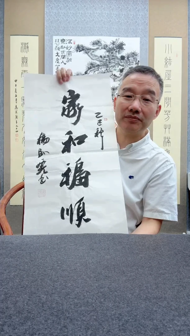 书法杨卧虎，