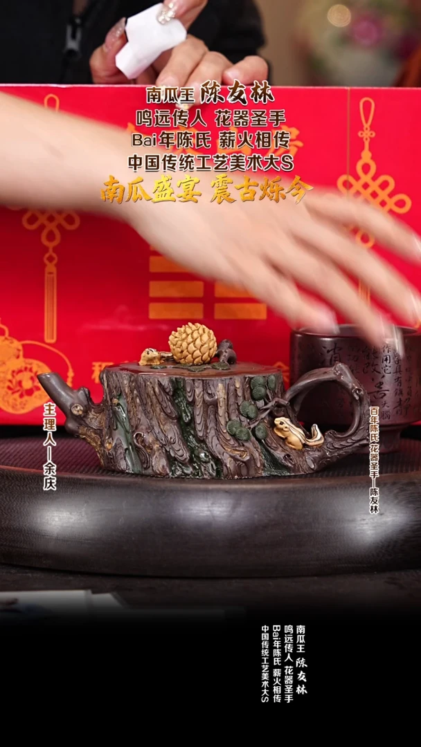 紫砂壶CYL107松桩硕果累累 底槽清 200cc