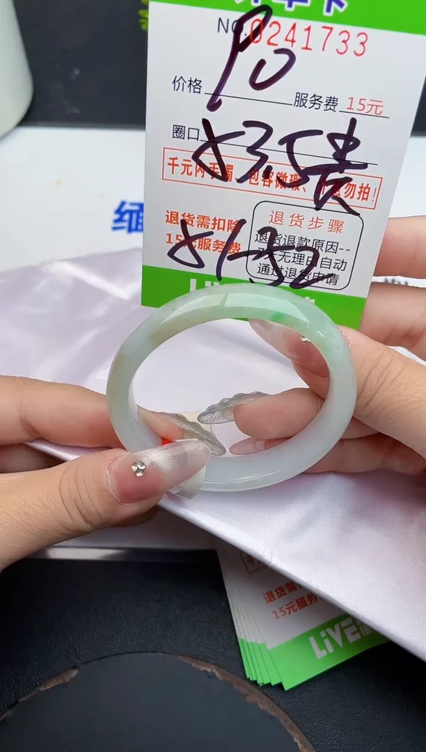 未镶嵌手镯翡翠33天然翡翠A货