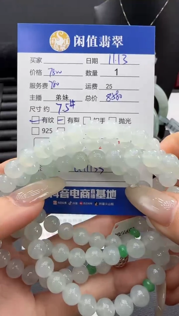 未镶嵌手串翡翠翡翠珠串