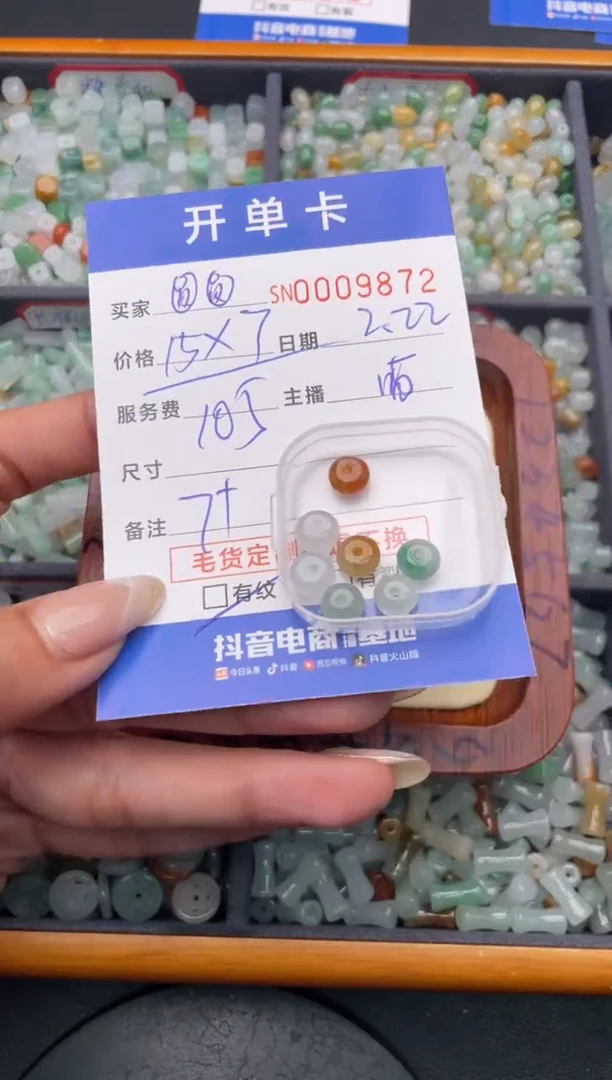 【闪购商品】翡翠颈饰未镶嵌000009872