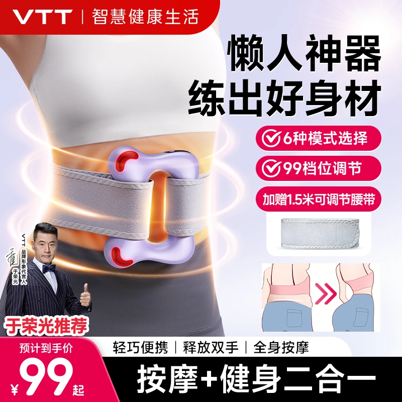 【双旦福利购】VTT筋膜环律动按摩放松热敷揉腹肩颈运动健身器