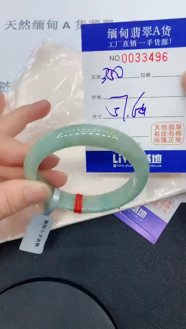 未镶嵌手镯翡翠3496 缅甸翡翠手镯