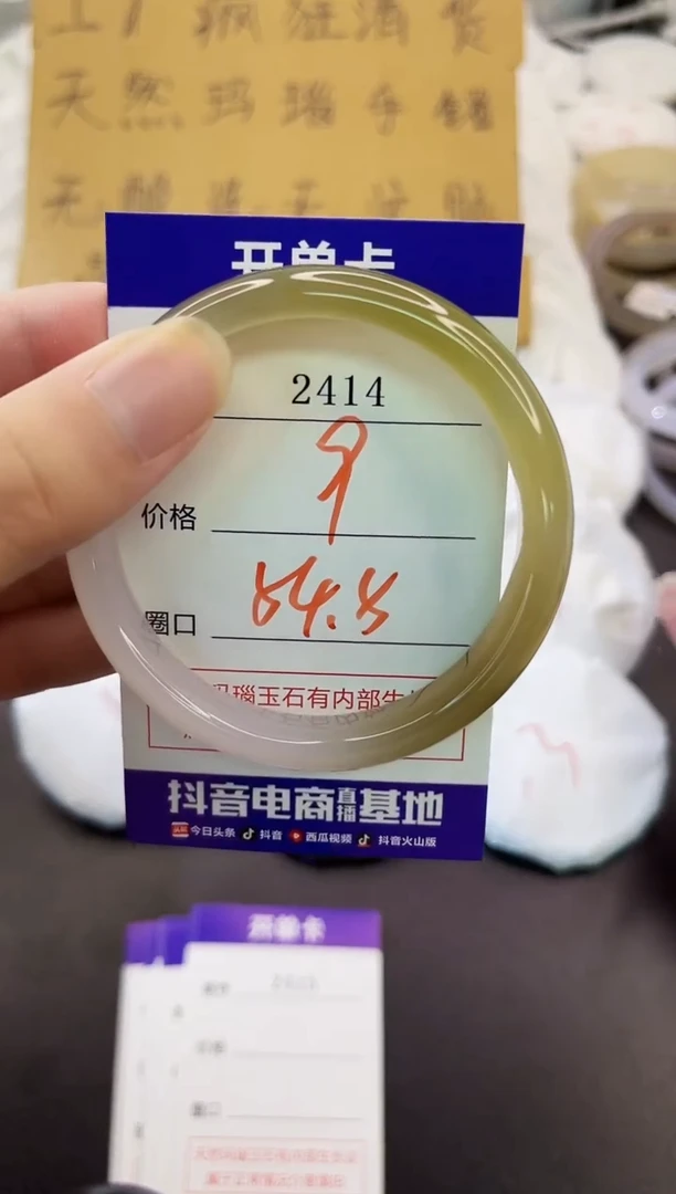 玛瑙/玉髓手镯未镶嵌2414