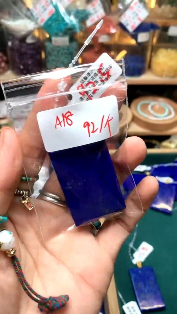 未镶嵌青金石吊坠(不含链)A18    牌子