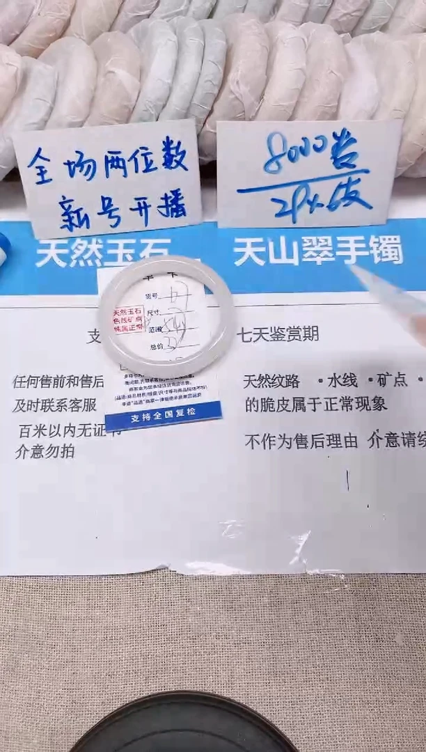 未镶嵌手镯石英质玉67-56