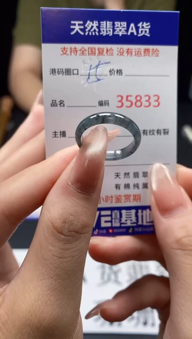 翡翠戒指未镶嵌天然翡翠戒圈5833