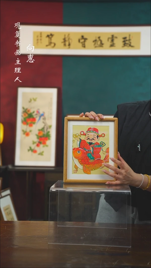 【闪购商品】书法耀华--财爷-10寸小摆台作品柚木