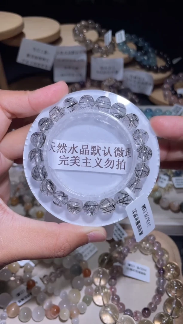 未镶嵌手链水晶116号多样性发一AA约9m+15手围