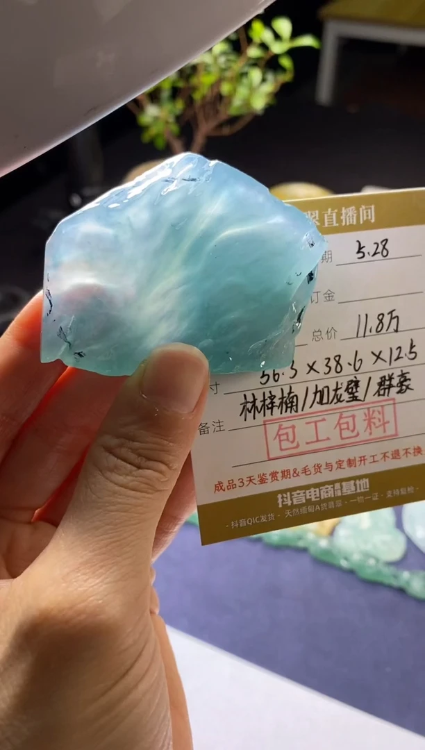 定制翡翠未镶嵌定制作品