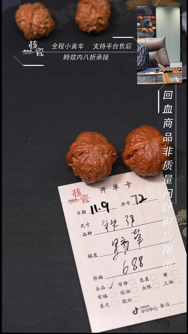 把件文玩核桃野*莓38铁锤72