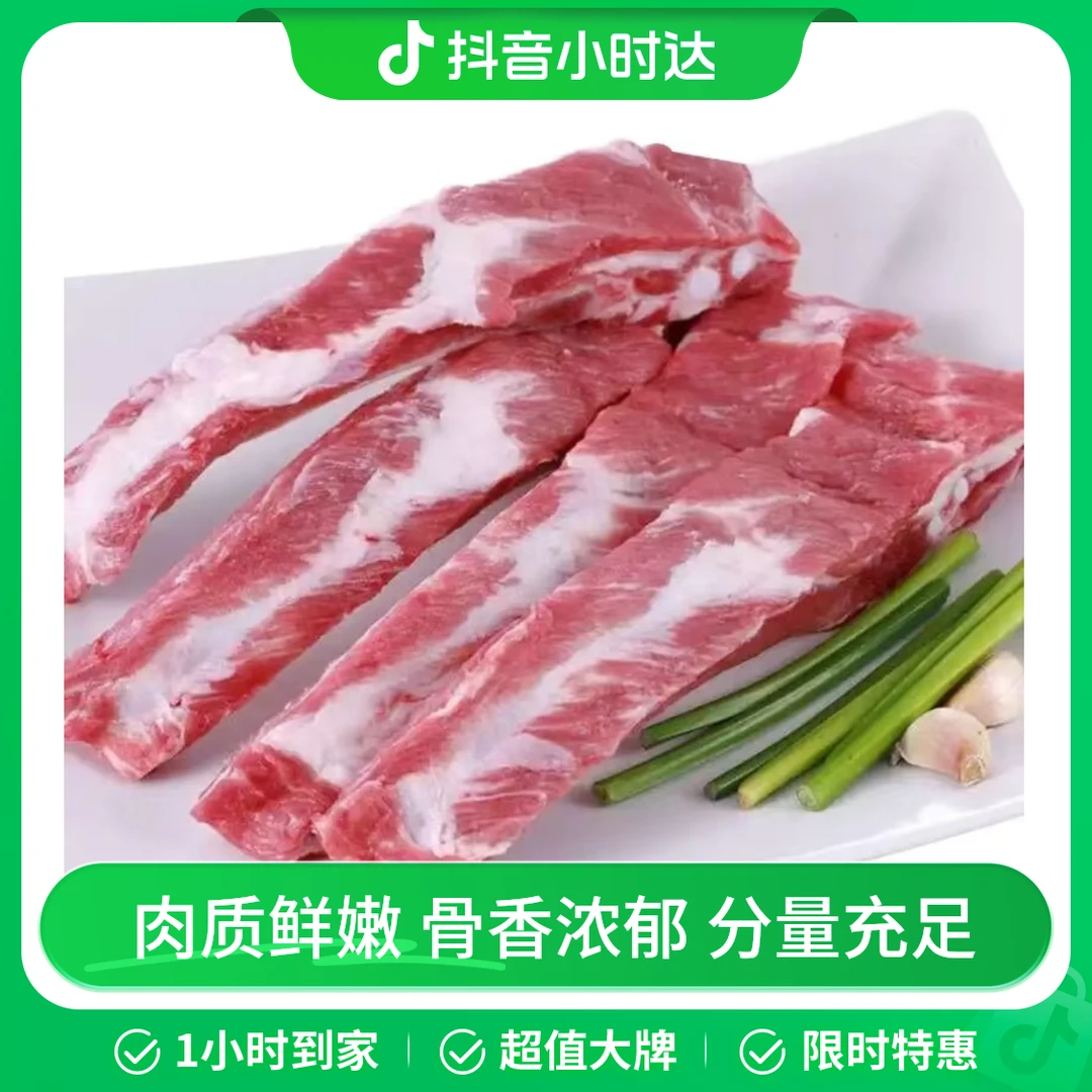 肋排约1kg/份（默认剁开）