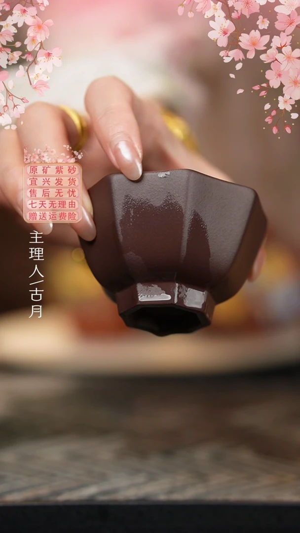 【古月壶来】L895老紫泥筋纹“八方来财”主人杯