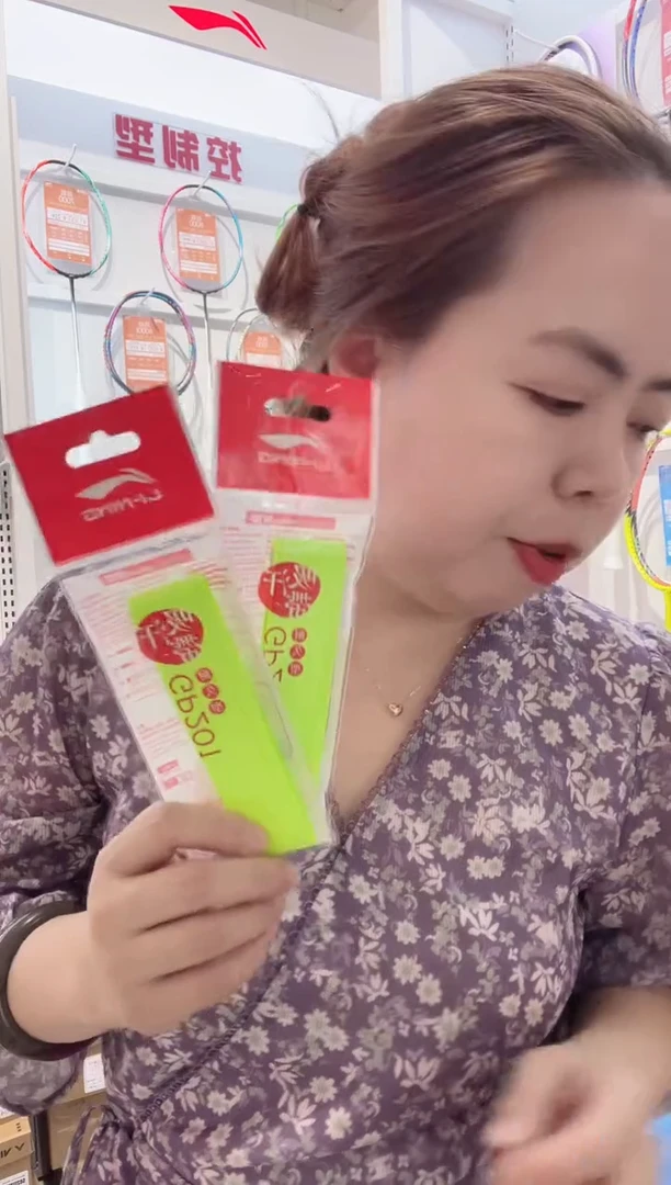 201 绿色手胶两条