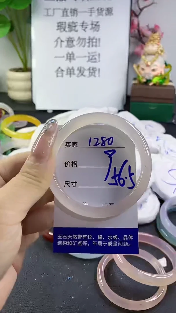 玛瑙/玉髓手镯未镶嵌1280