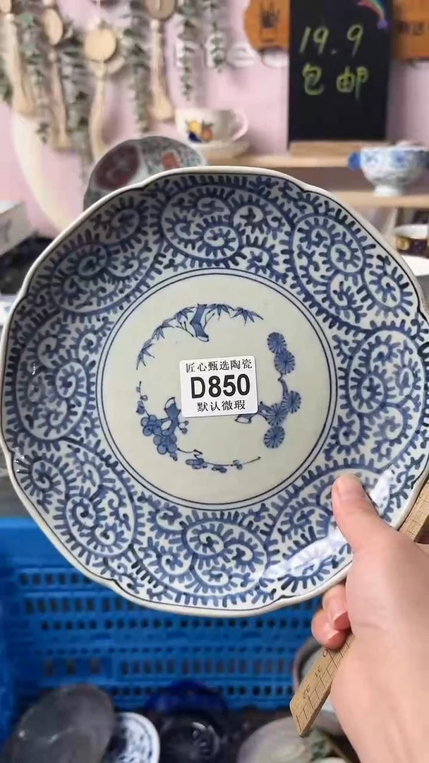 瓷片喜*?闪购产品默认破损D850