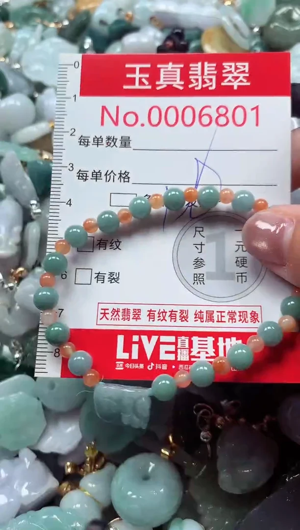 吊坠(不含链)未镶嵌翡翠6801