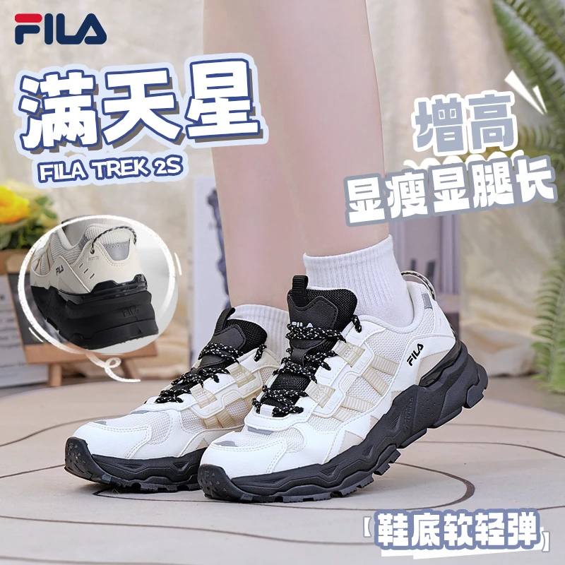 【秋季百搭增高】Fila/斐乐25年夏季满天星2老爹运动鞋F12W522128F