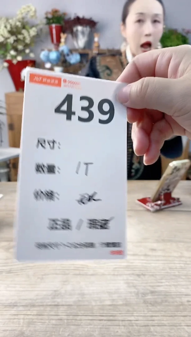 小玩子花盆直播号439