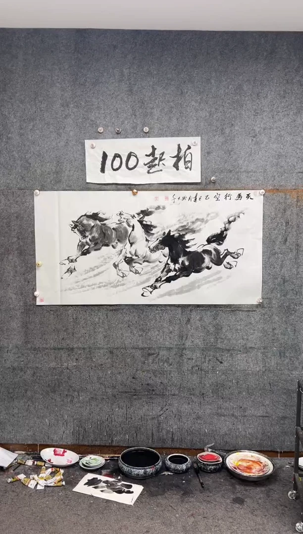 【闪购商品】国画天马行空  带收藏证书