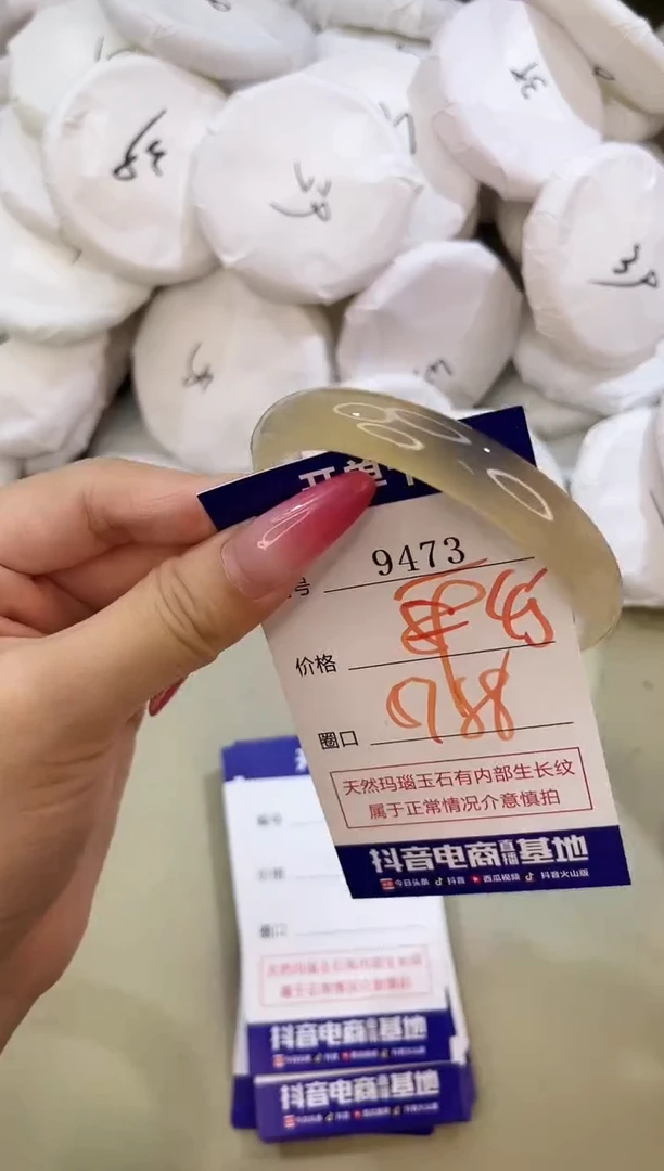手镯玛瑙/玉髓未镶嵌9473