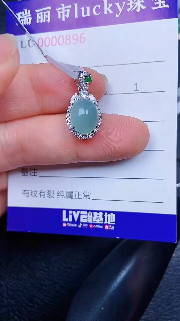 颈饰银S925镶嵌翡翠0896