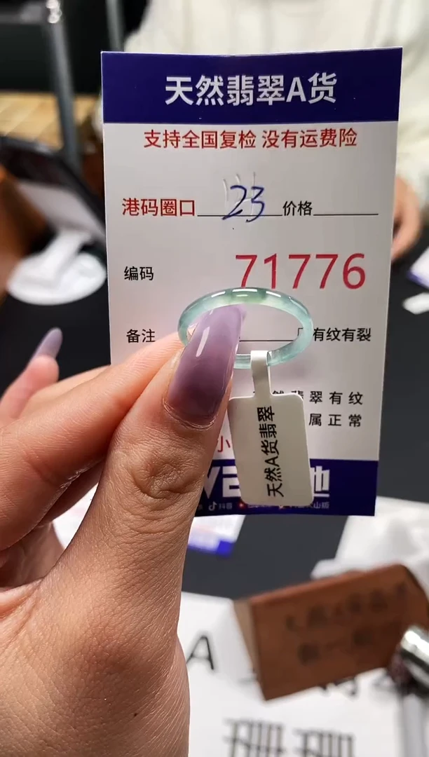 未镶嵌戒指翡翠天然A货翡翠1776